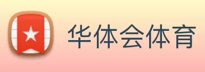 华体会体育 Logo